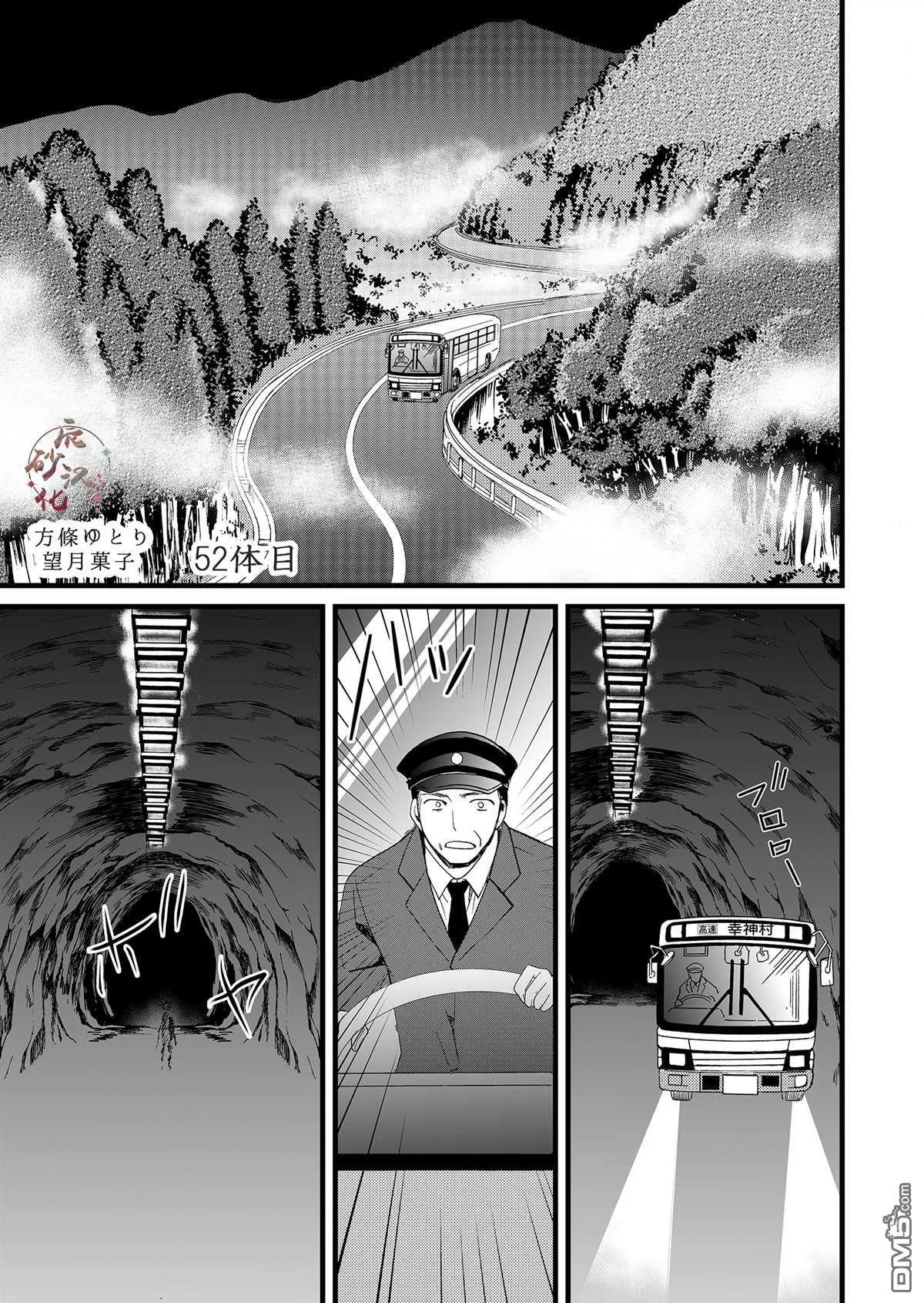 第52话 第1页