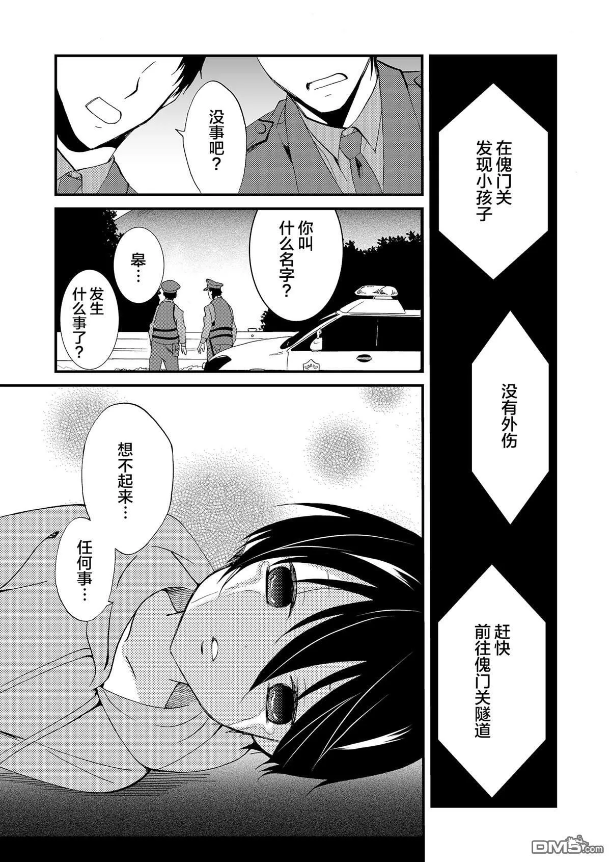 第52话 第3页