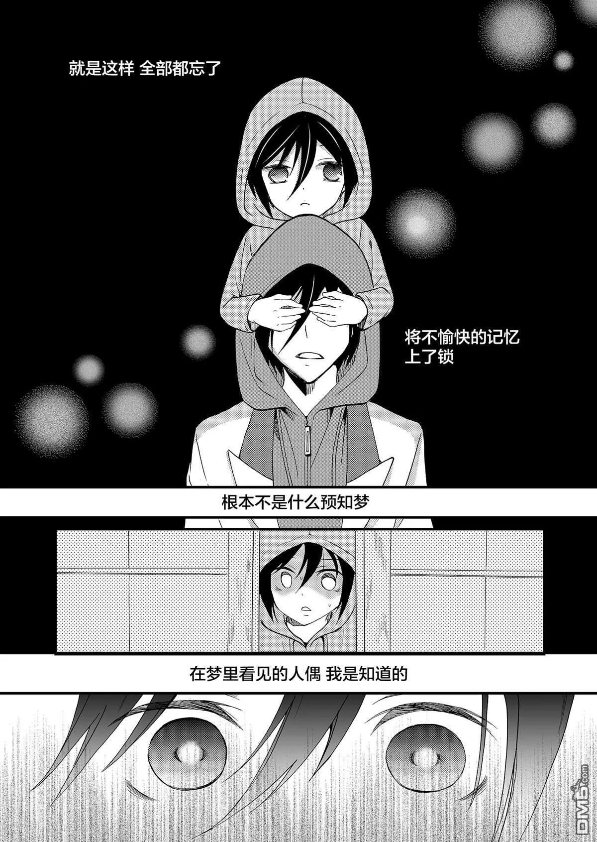 第52话 第4页
