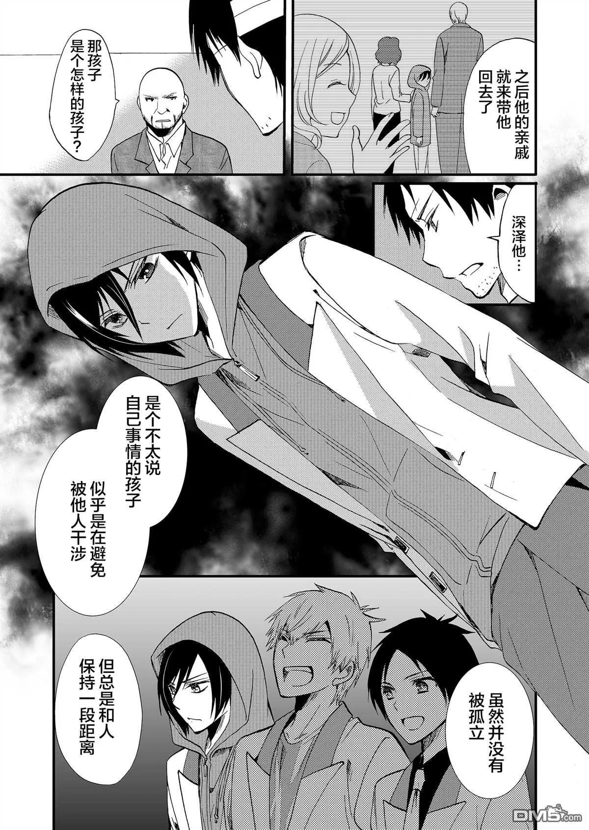 第52话 第7页