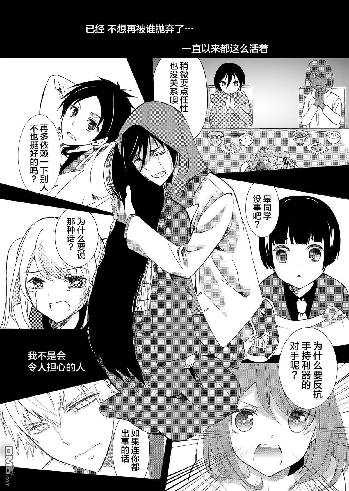 第52话 第9页