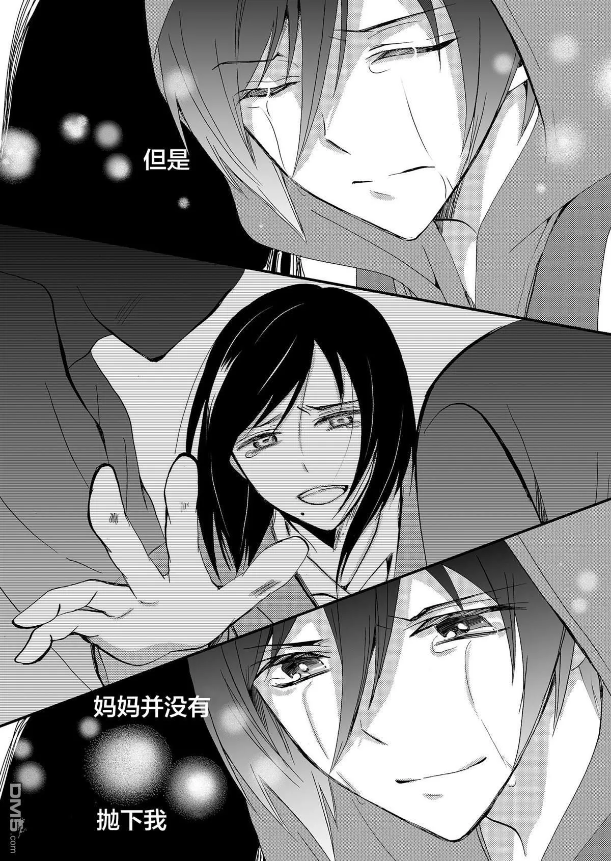 第52话 第10页