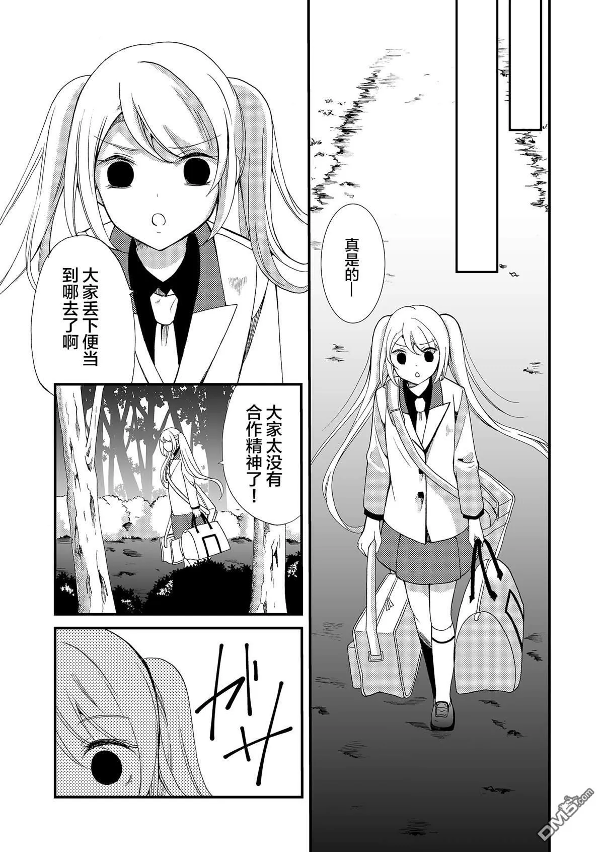 第52话 第13页
