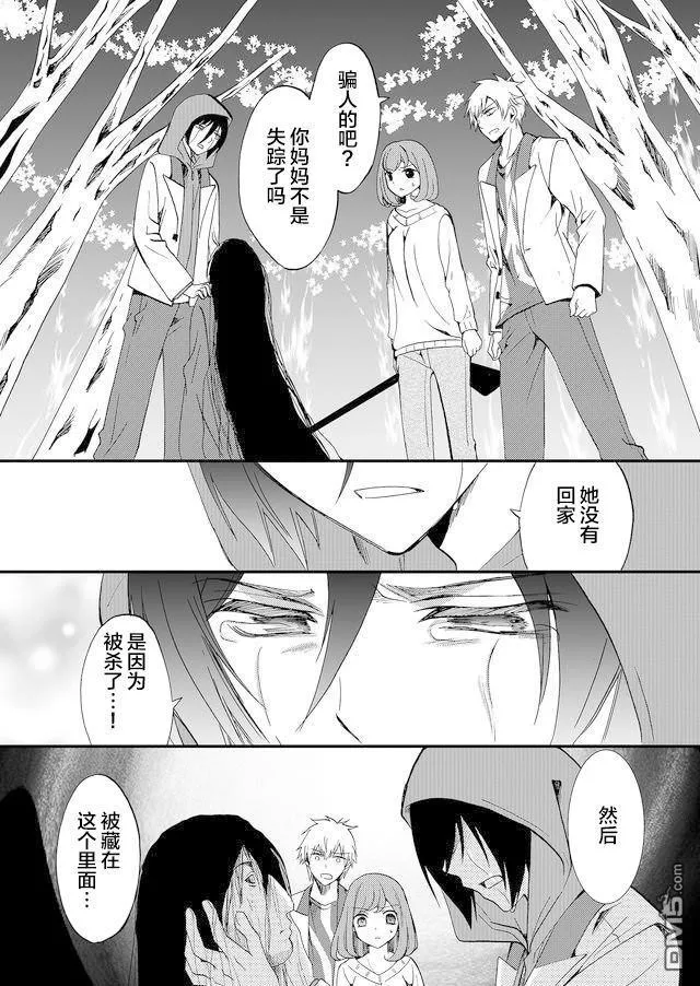 第52话 第19页