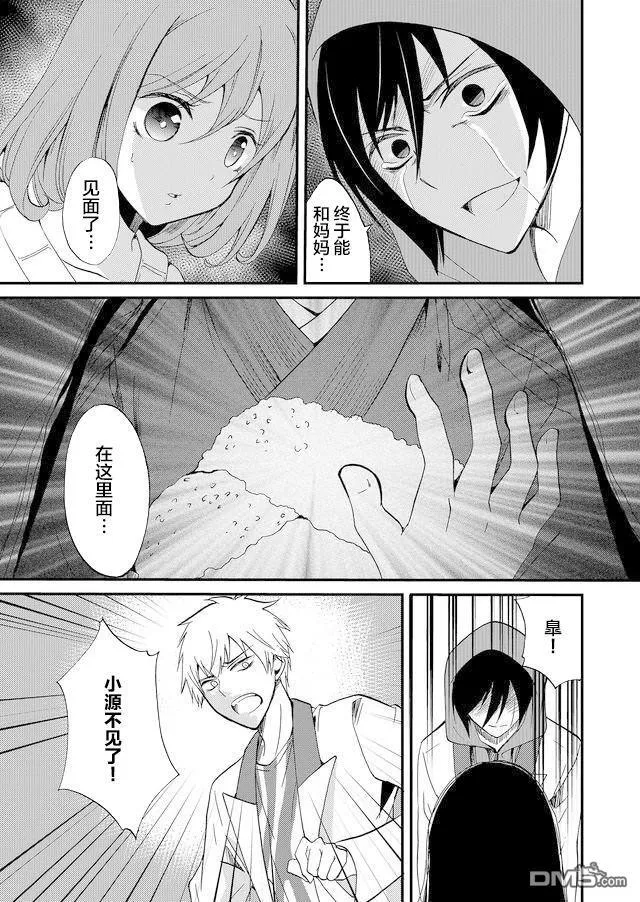 第53话 第3页