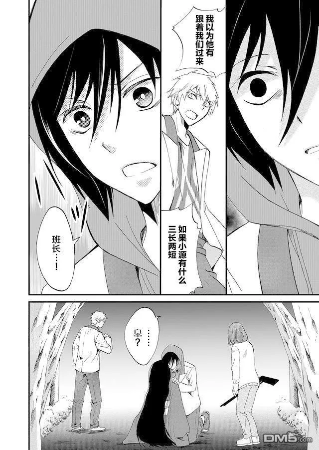 第53话 第4页