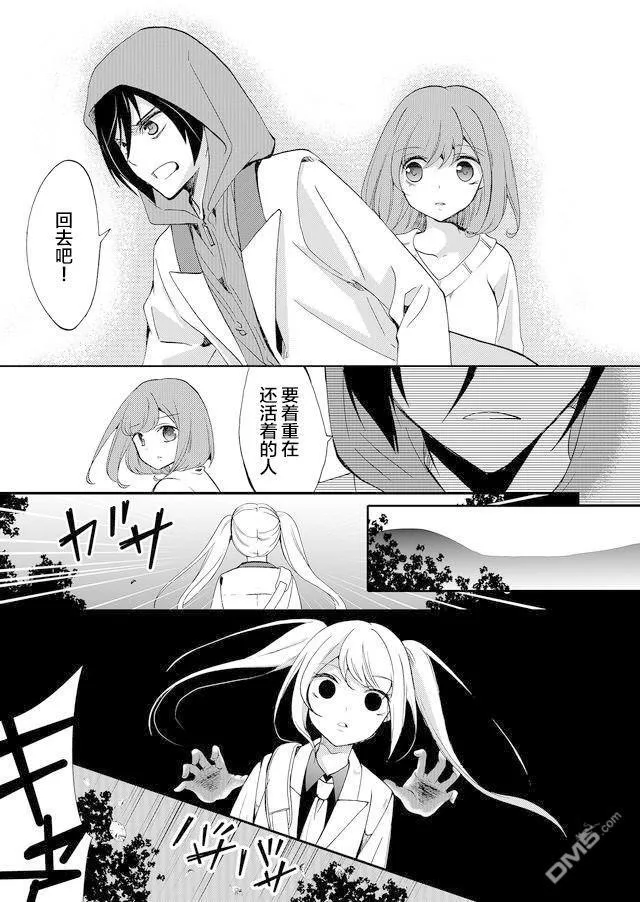 第53话 第5页