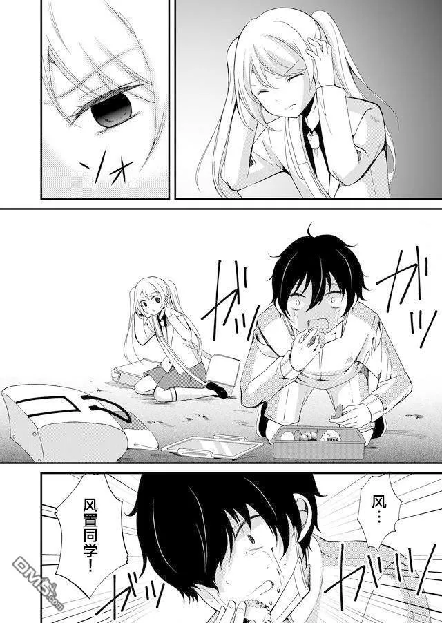 第53话 第6页