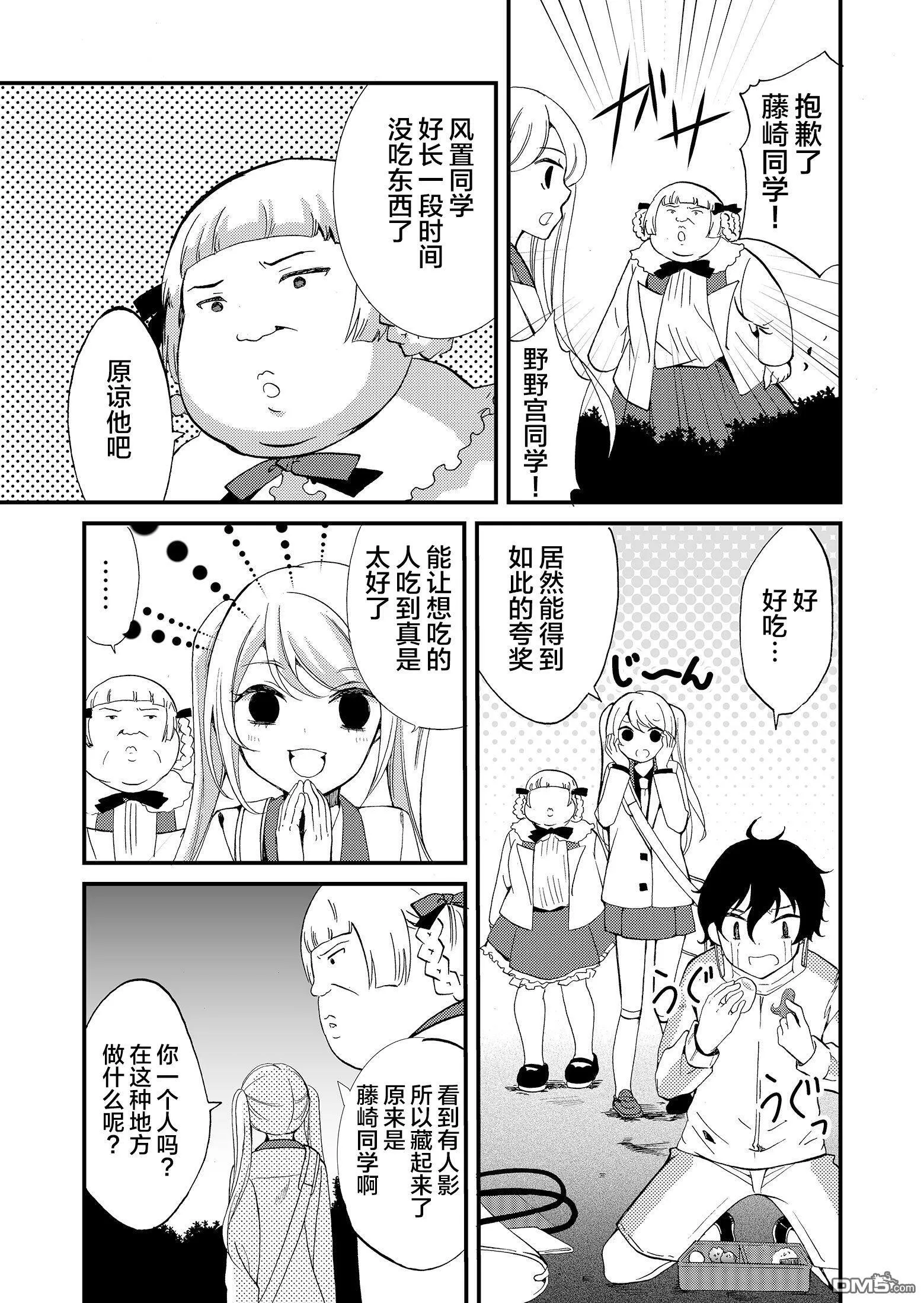 第53话 第7页