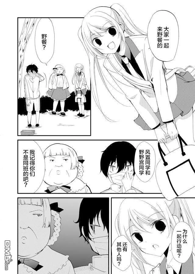 第53话 第8页