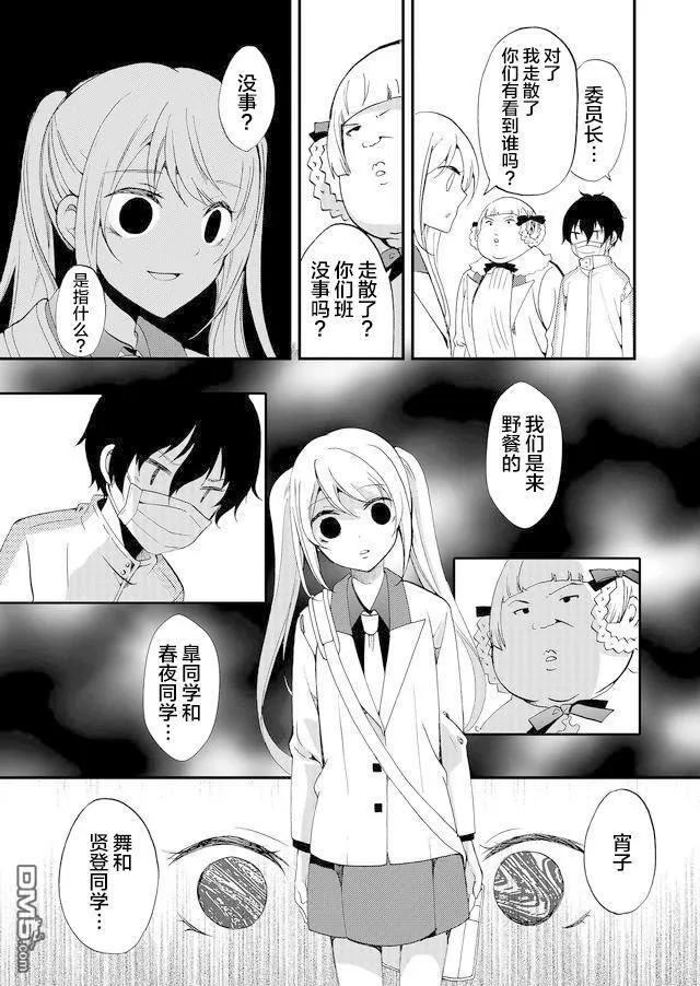 第53话 第9页
