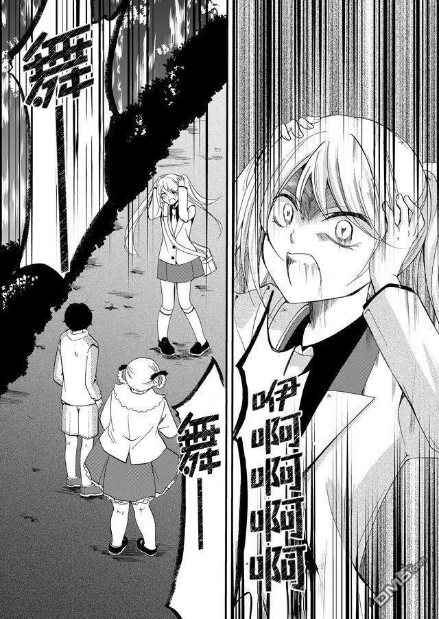 第53话 第10页