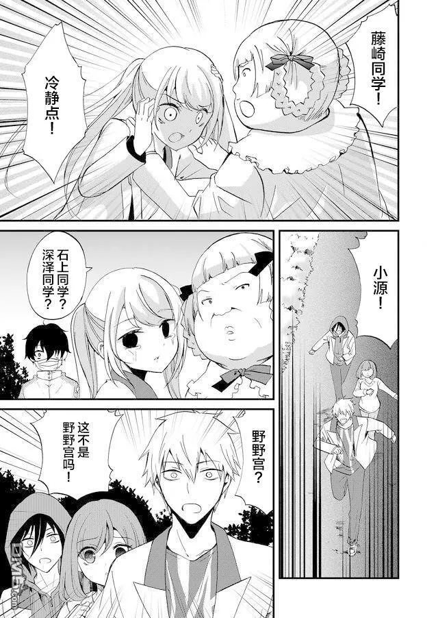 第53话 第11页