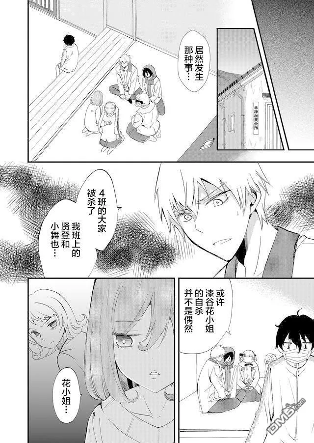 第53话 第12页
