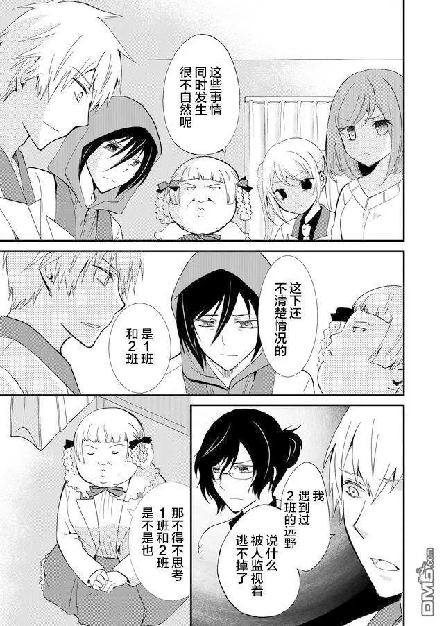 第53话 第13页