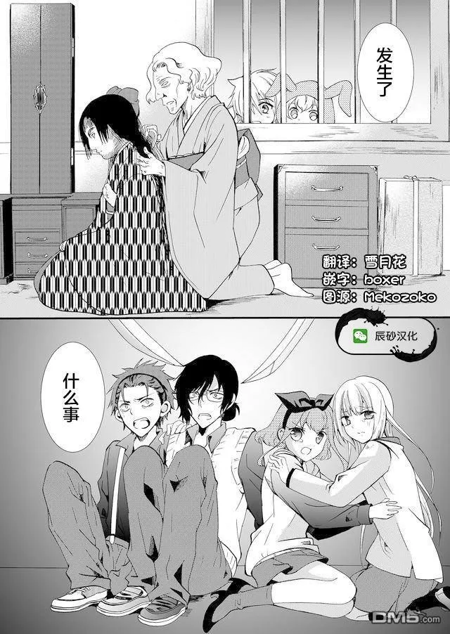第53话 第14页