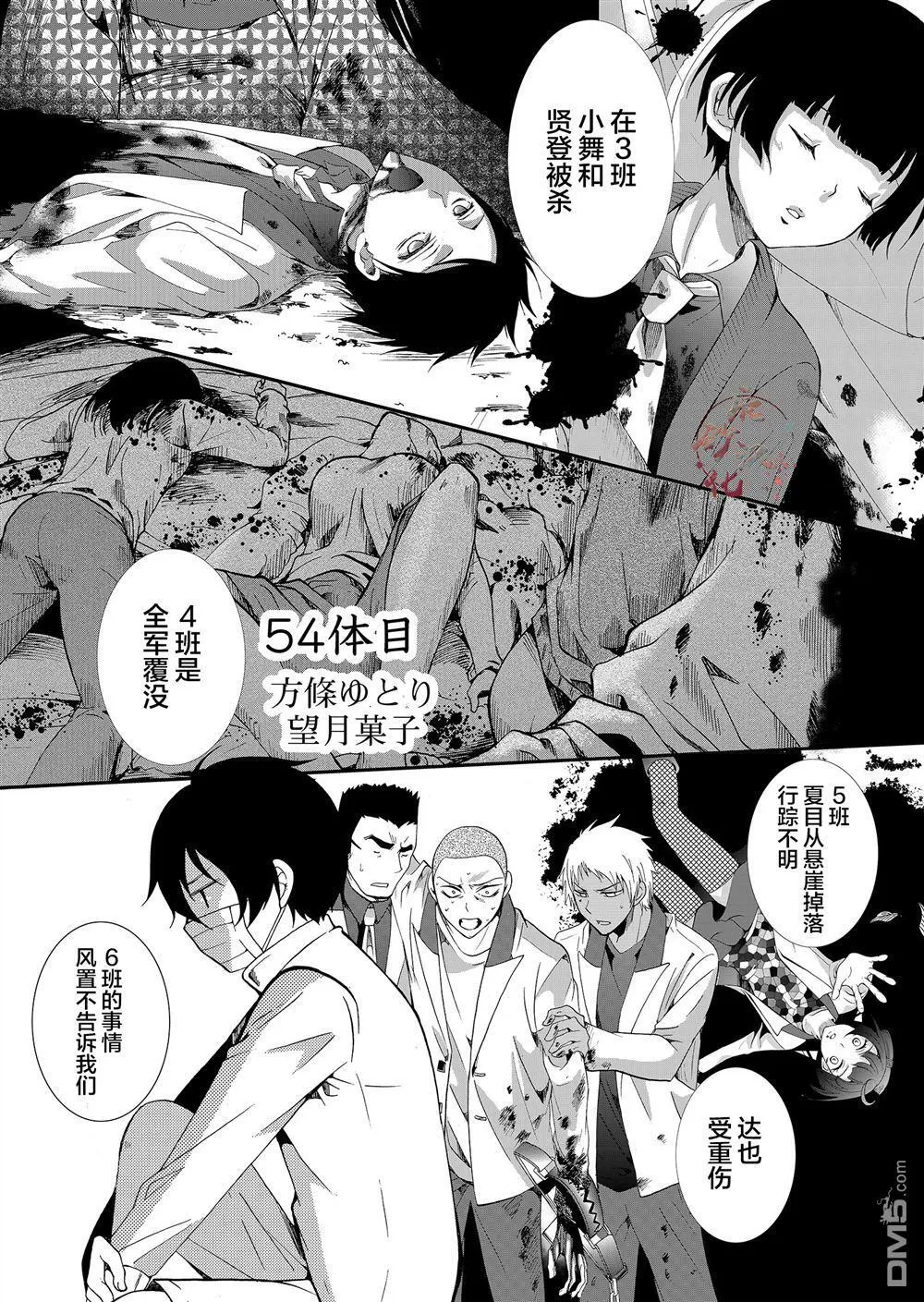 第54话 第1页