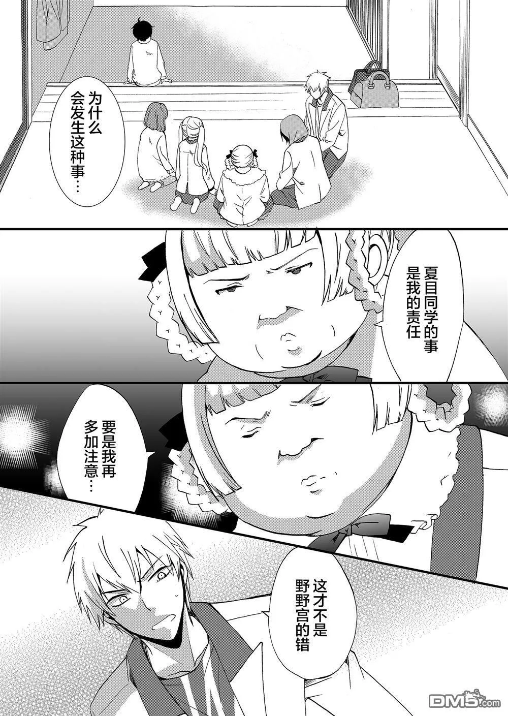 第54话 第2页