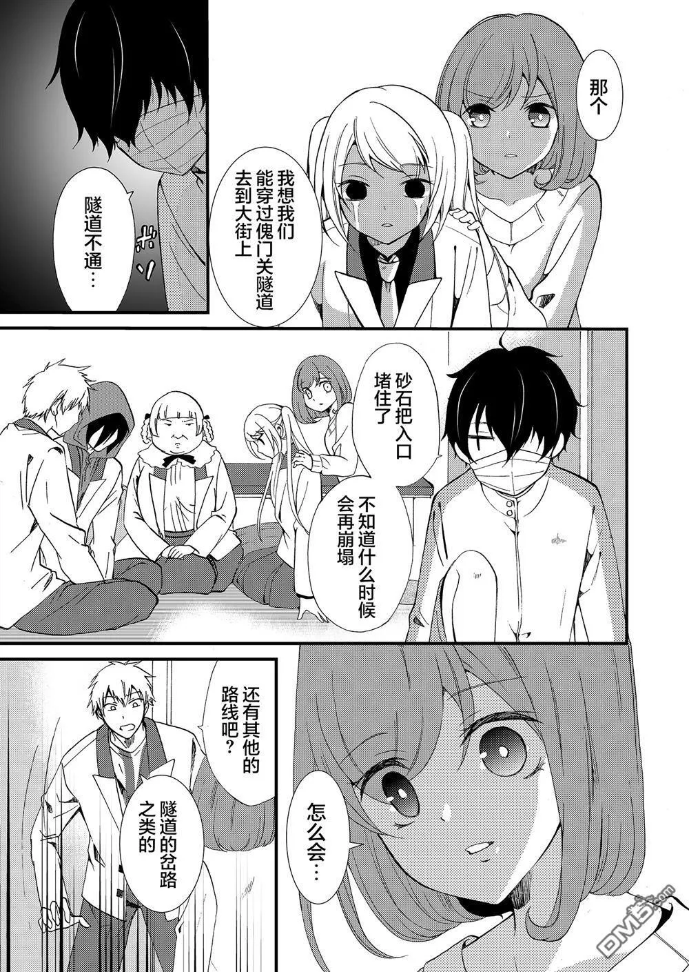 第54话 第3页