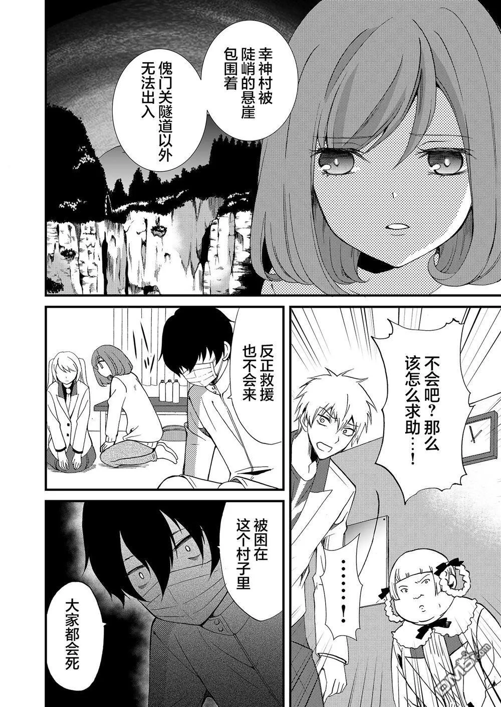 第54话 第4页