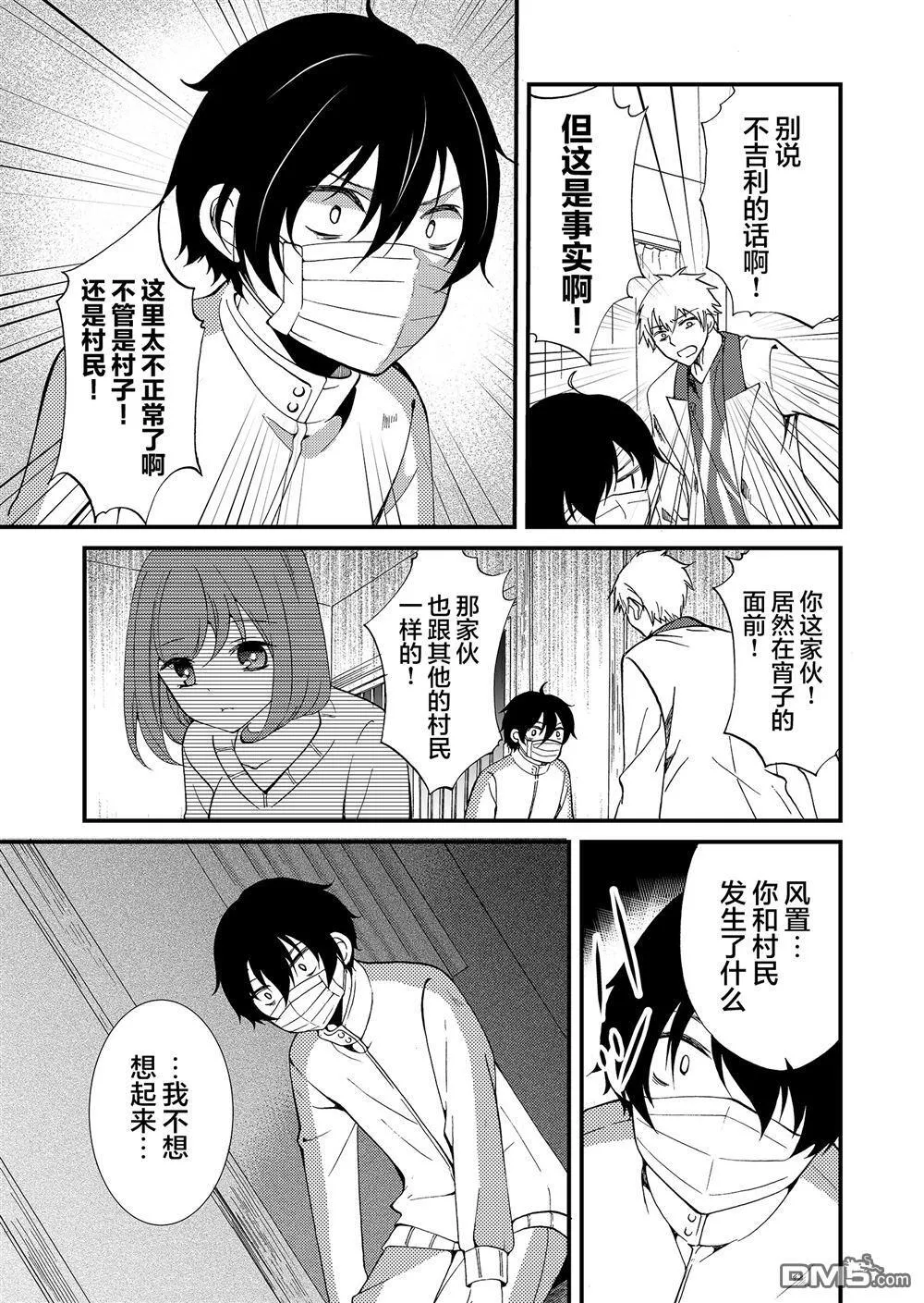 第54话 第5页
