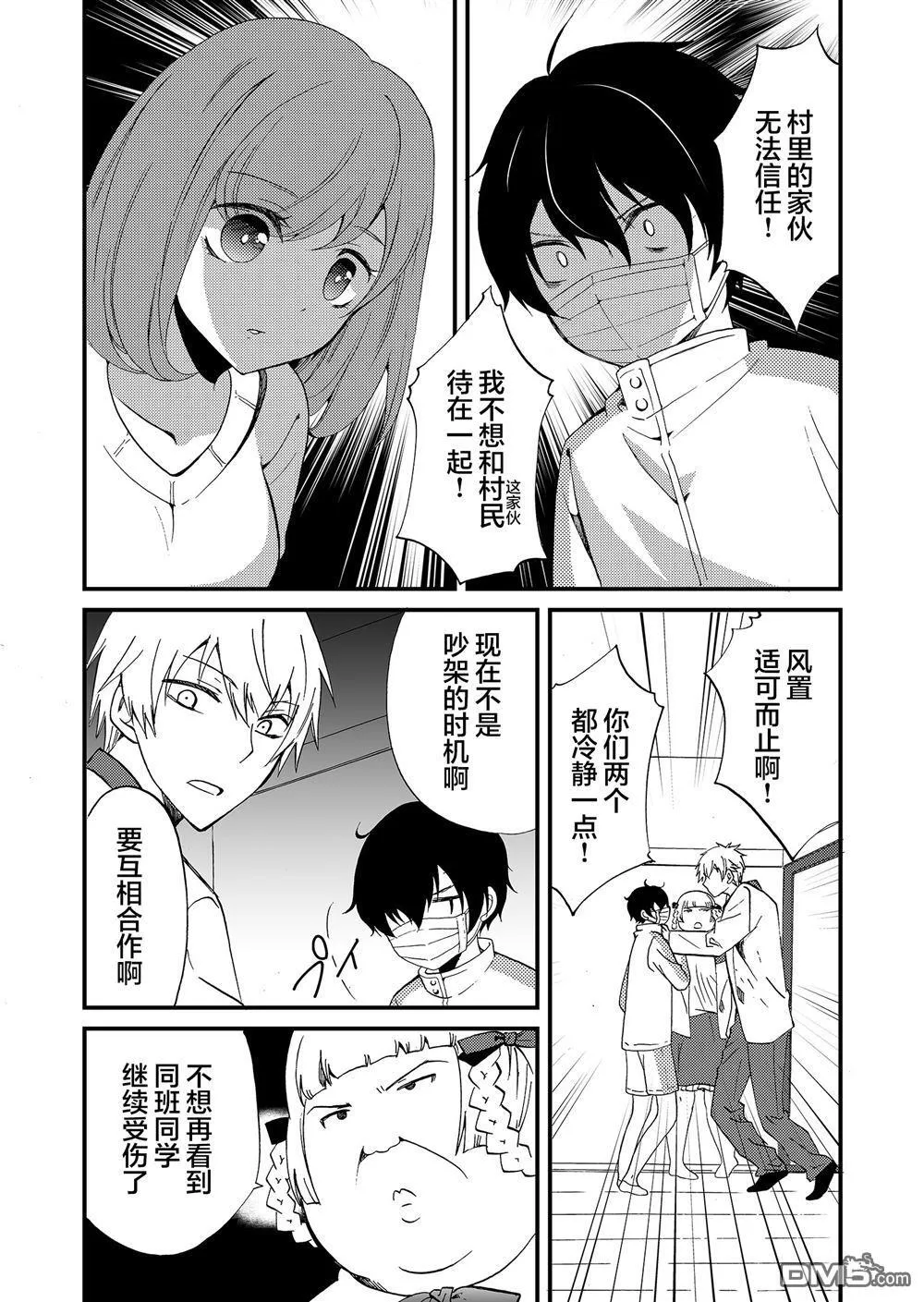 第54话 第6页