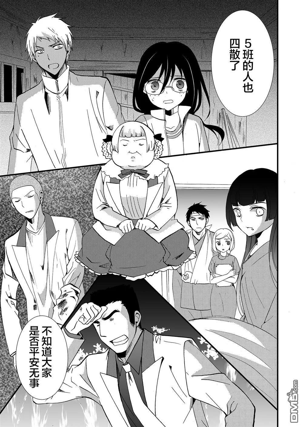 第54话 第7页