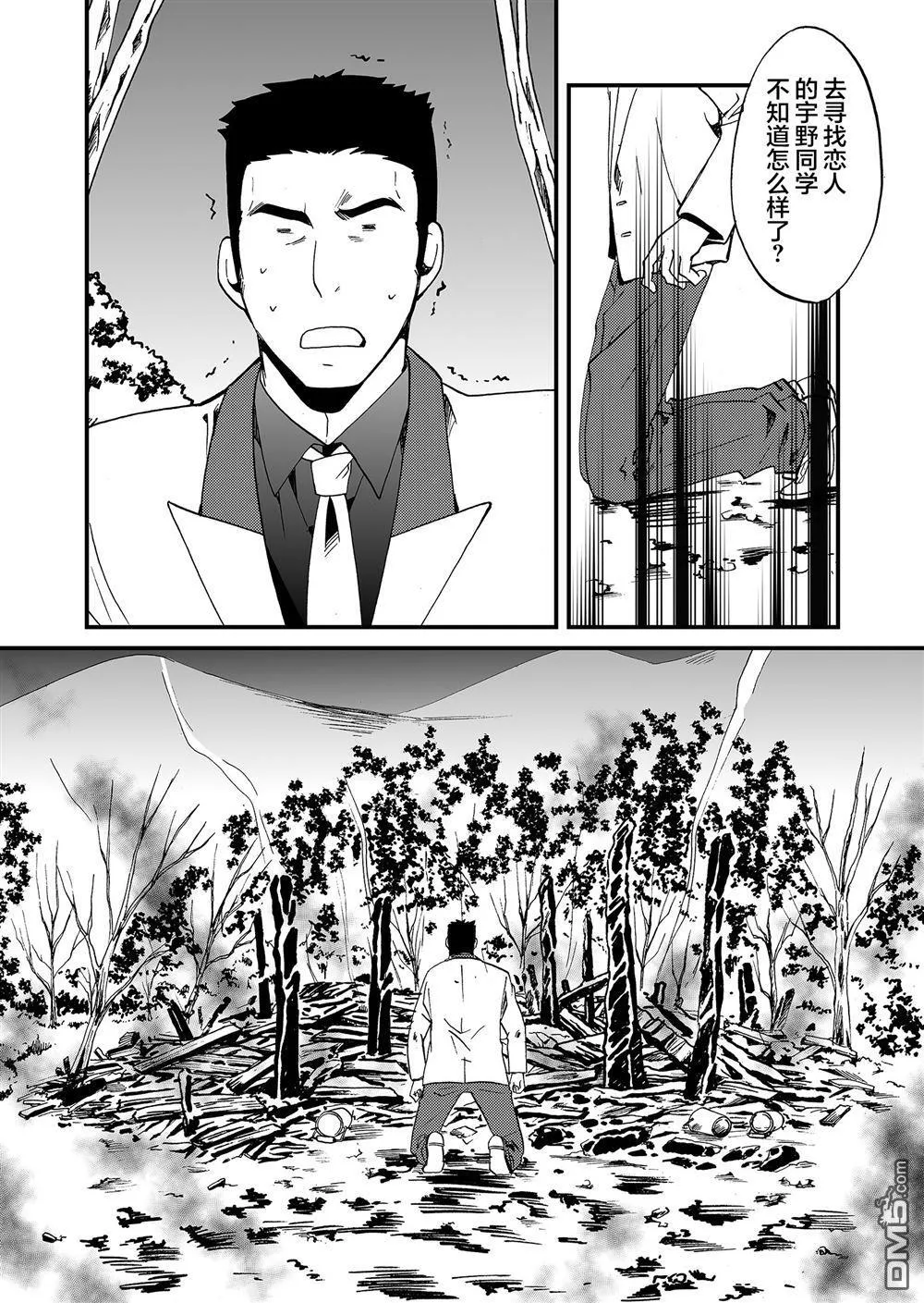 第54话 第8页