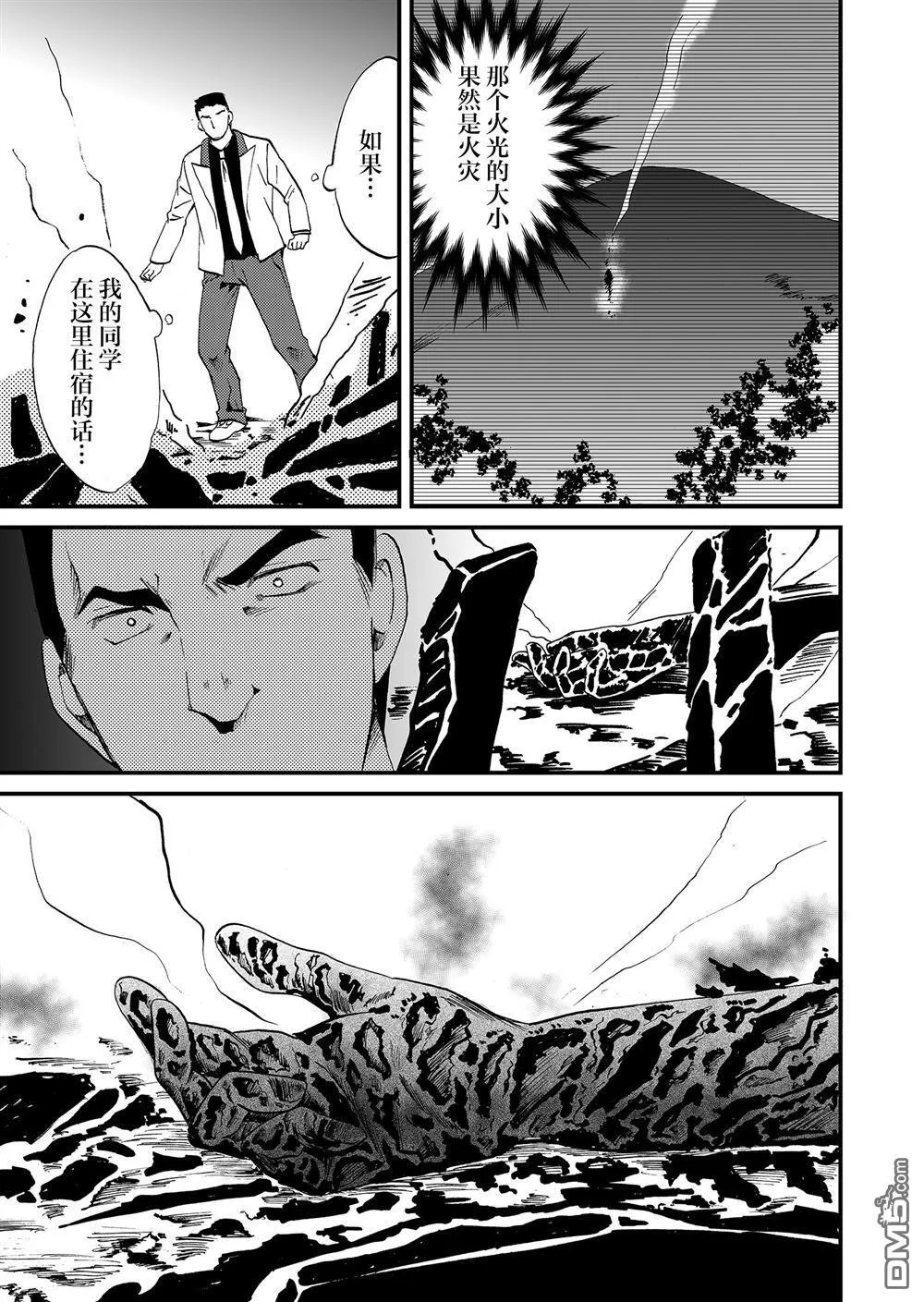 第54话 第9页
