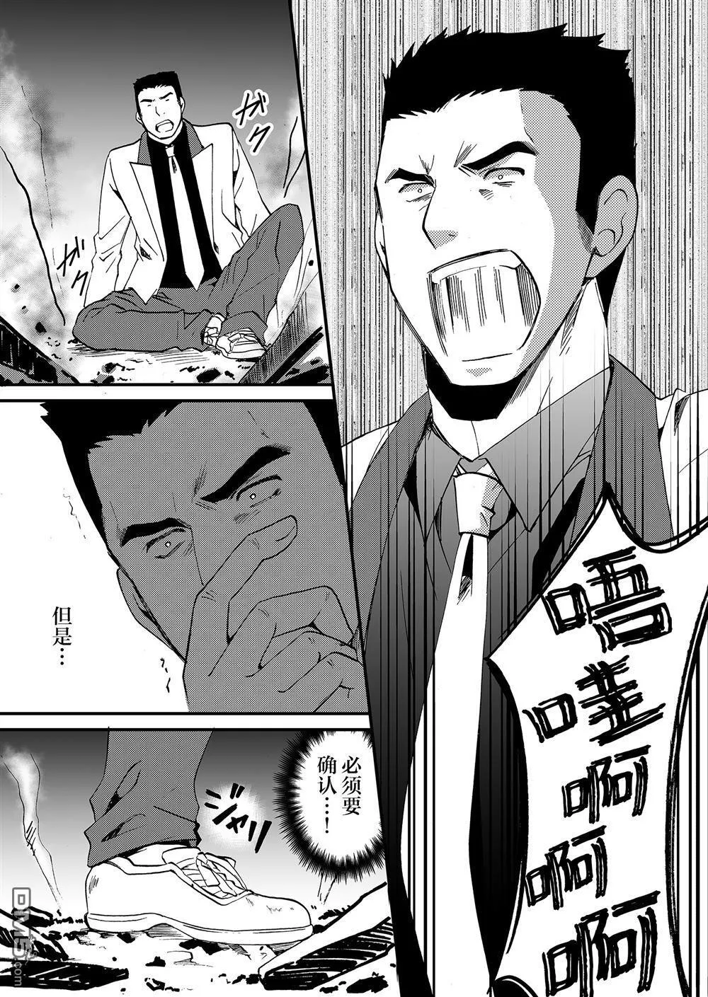 第54话 第10页
