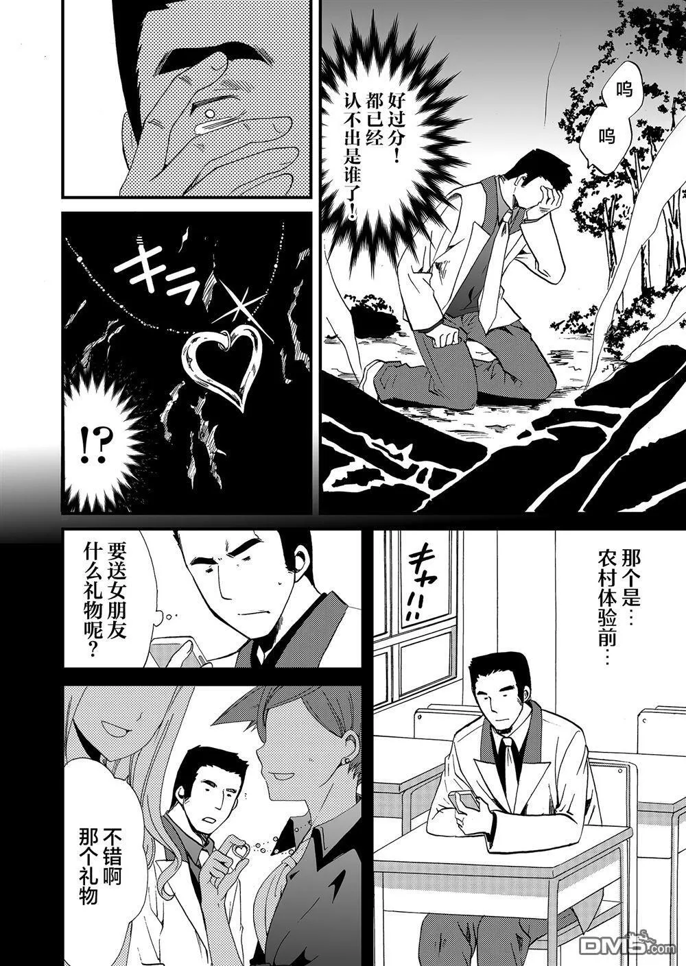 第54话 第12页