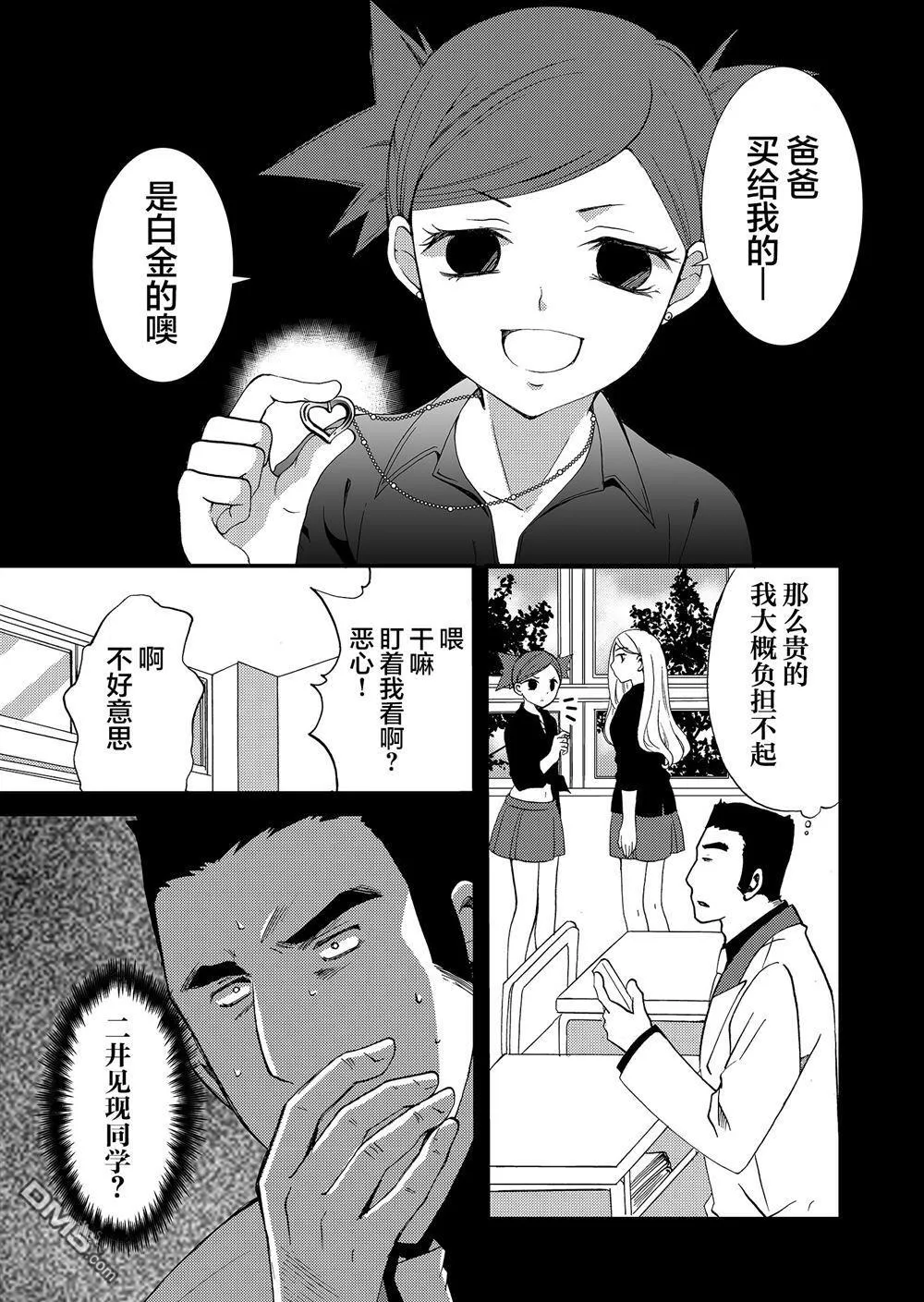 第54话 第13页
