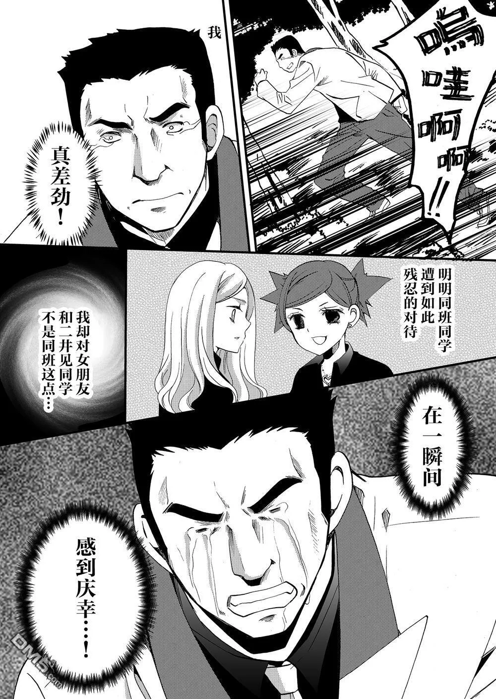 第54话 第14页
