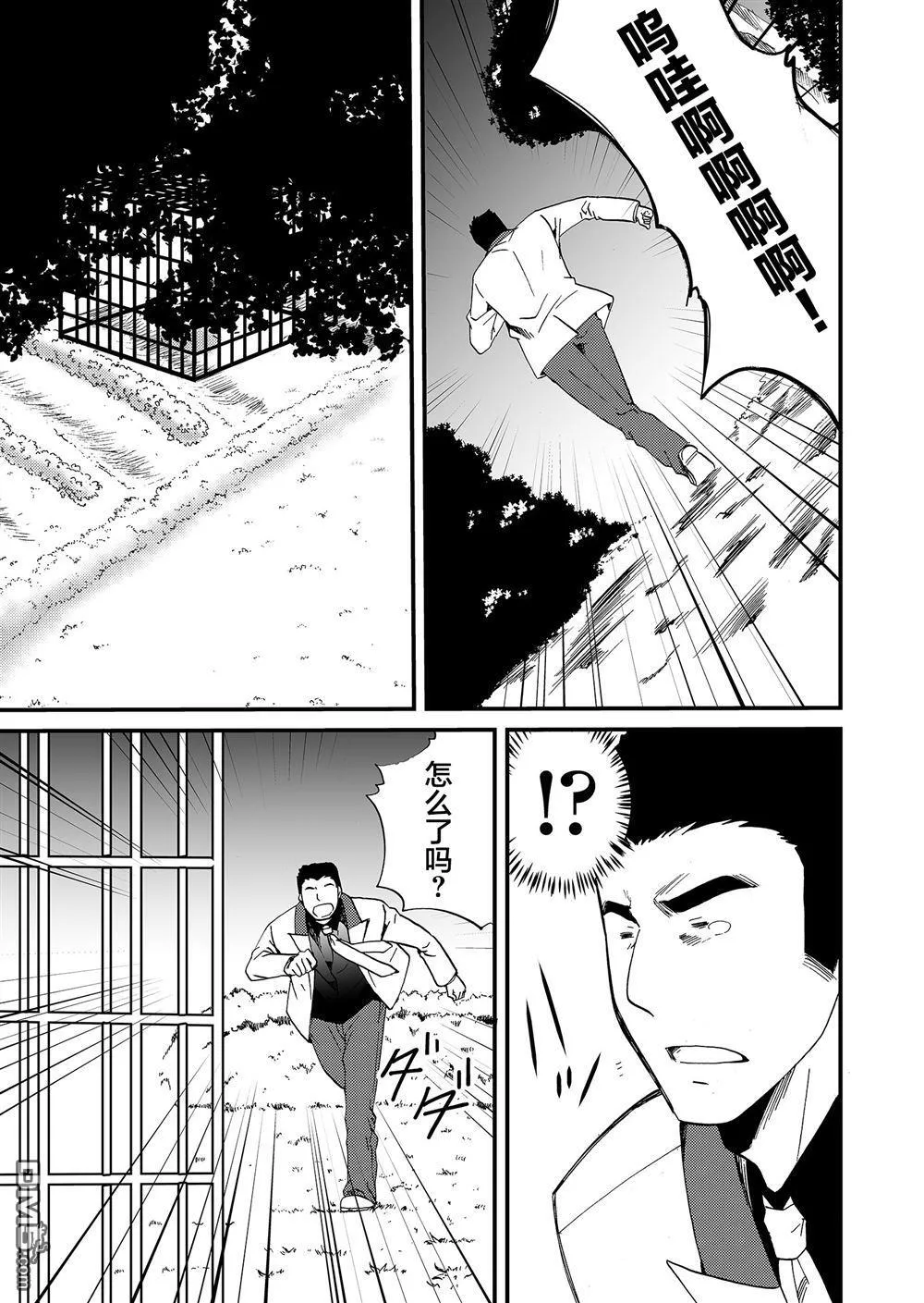 第54话 第15页