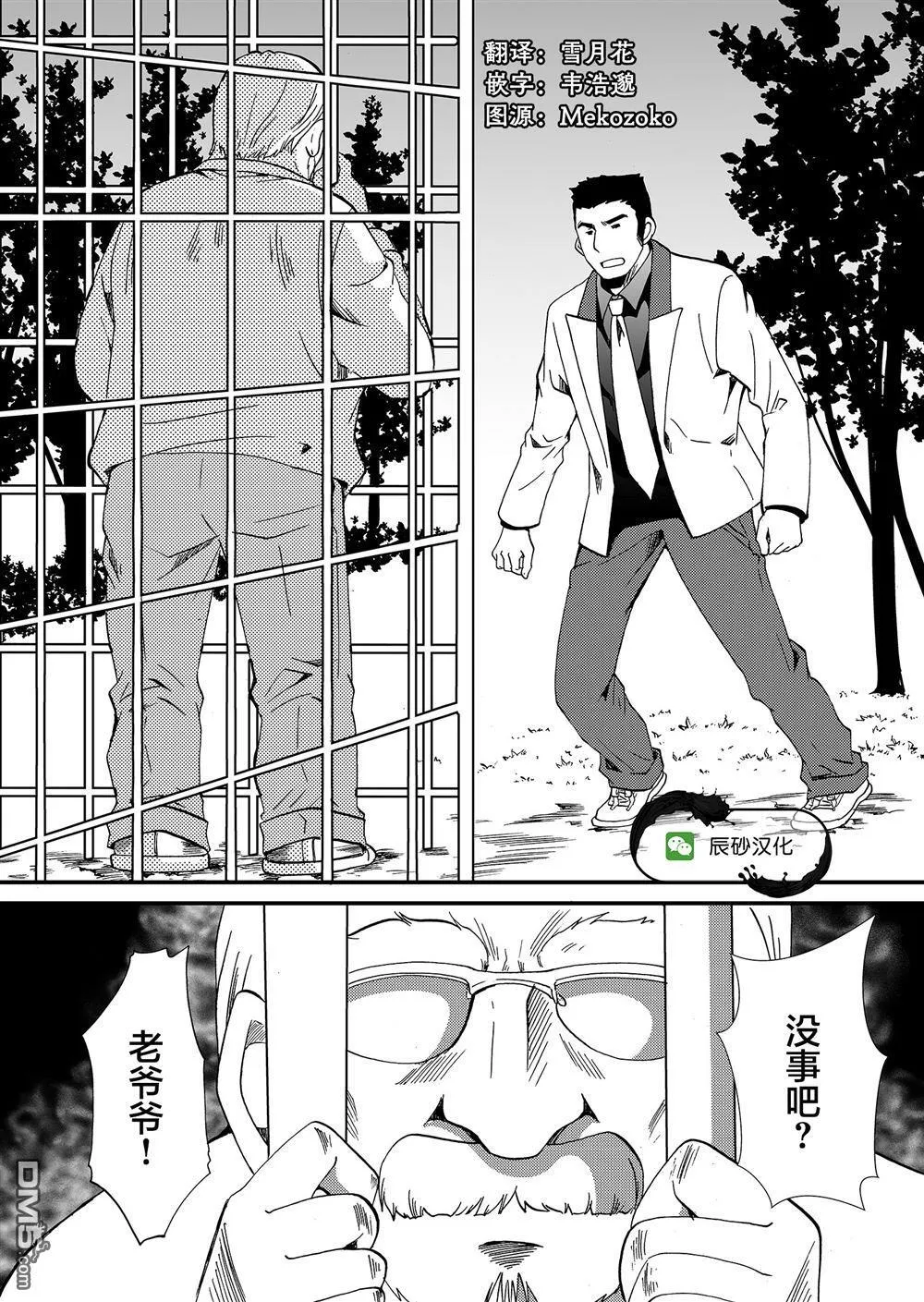 第54话 第16页