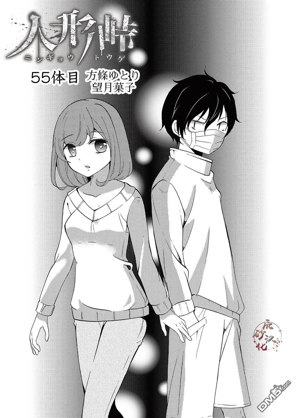 第55话 第1页