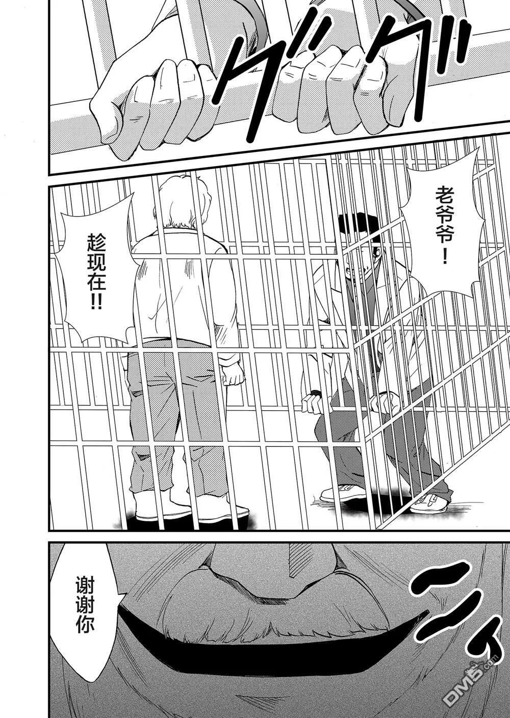 第55话 第2页