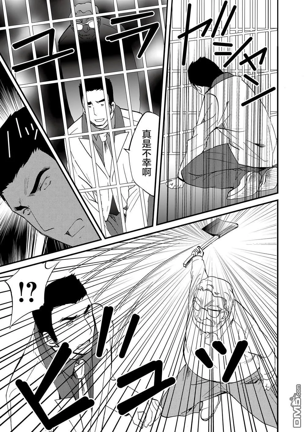 第55话 第3页