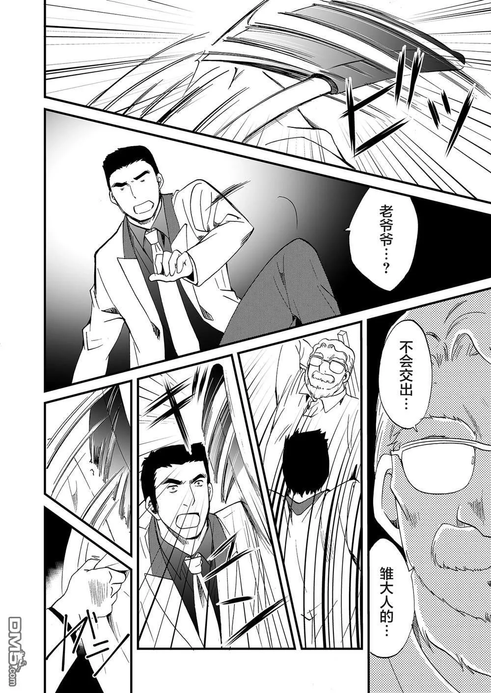 第55话 第4页