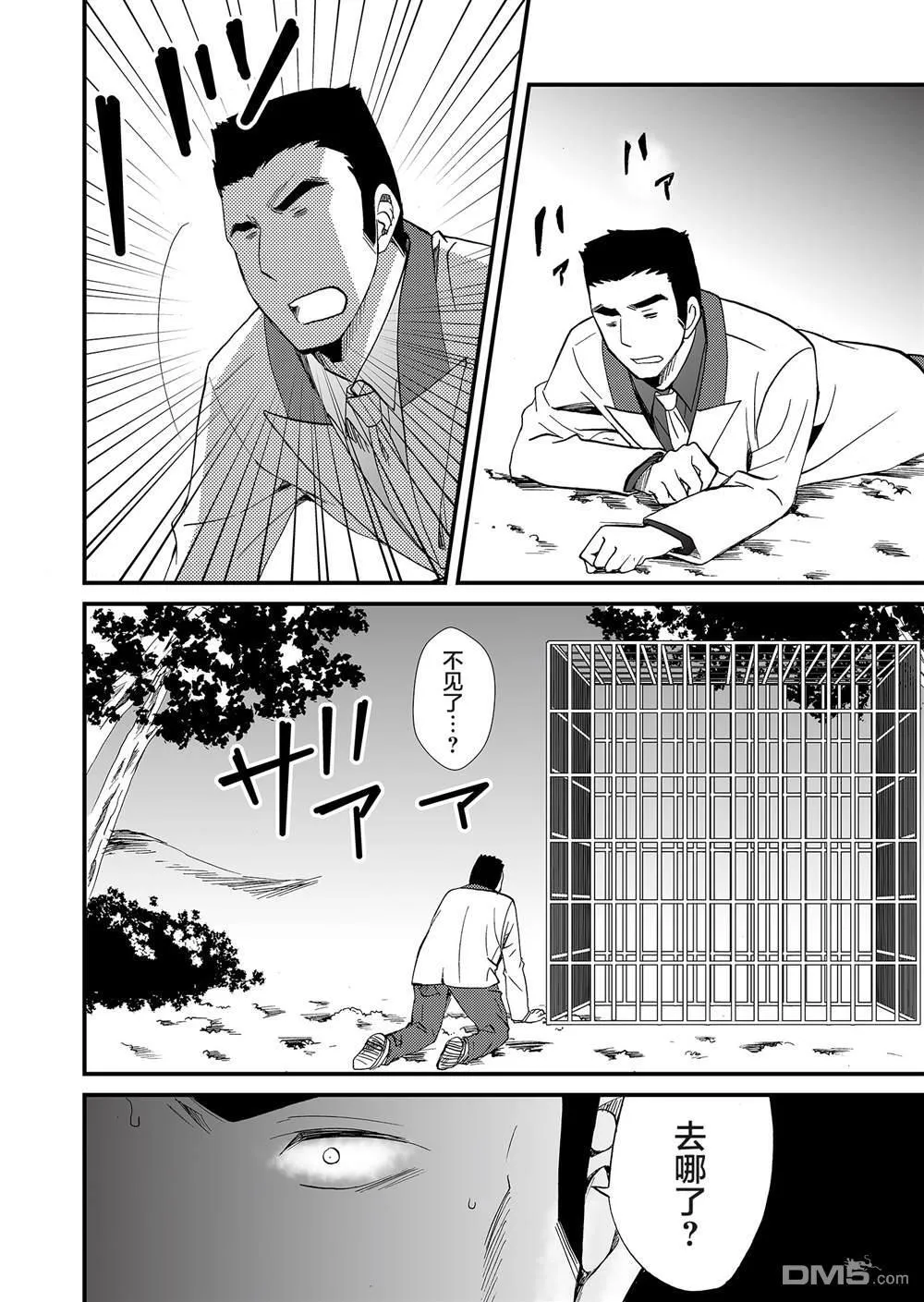 第55话 第6页