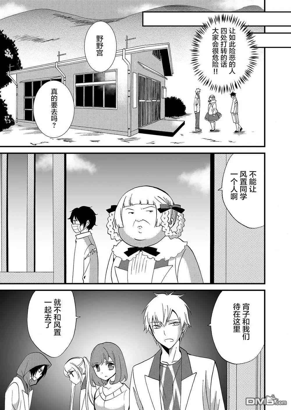 第55话 第7页