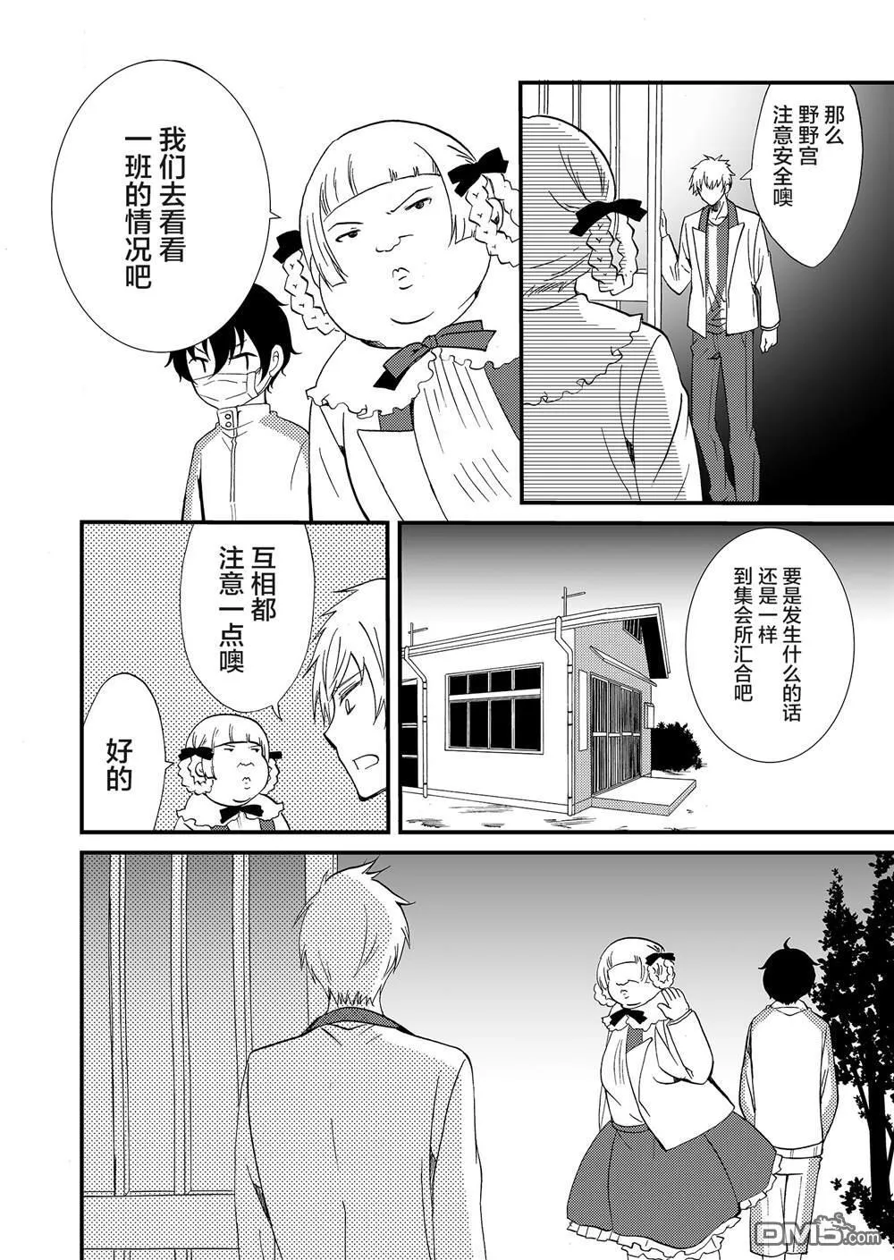 第55话 第8页