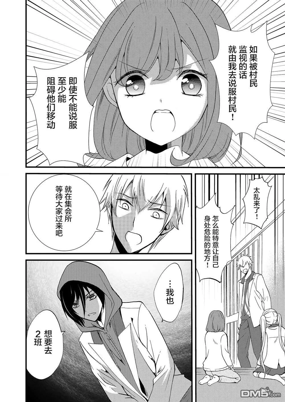 第55话 第10页
