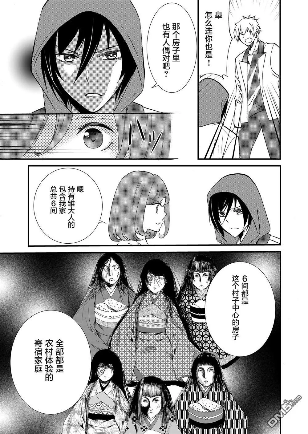 第55话 第11页