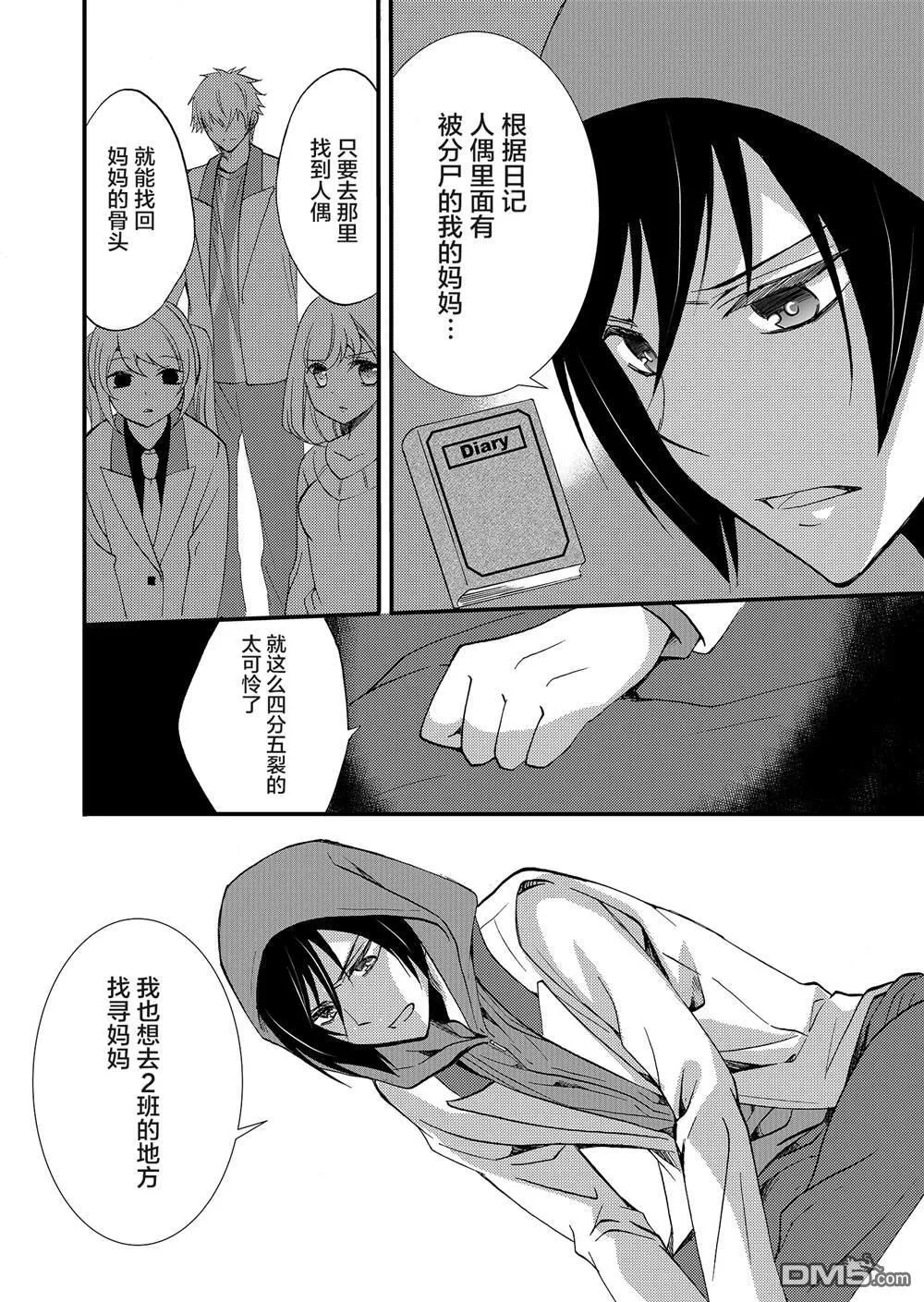 第55话 第12页