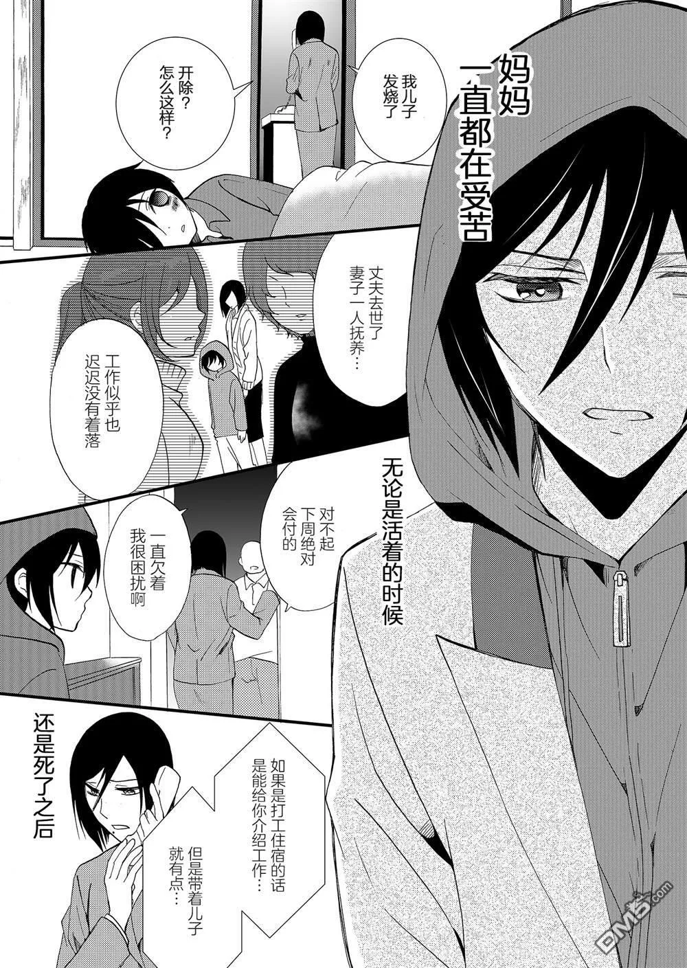 第55话 第13页