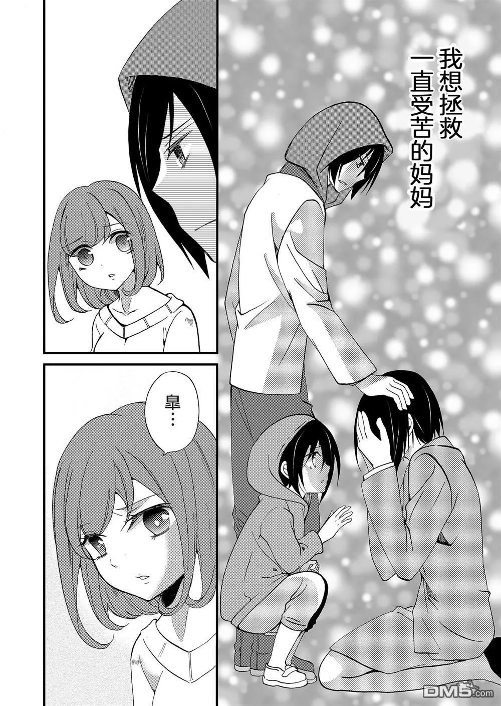 第55话 第14页
