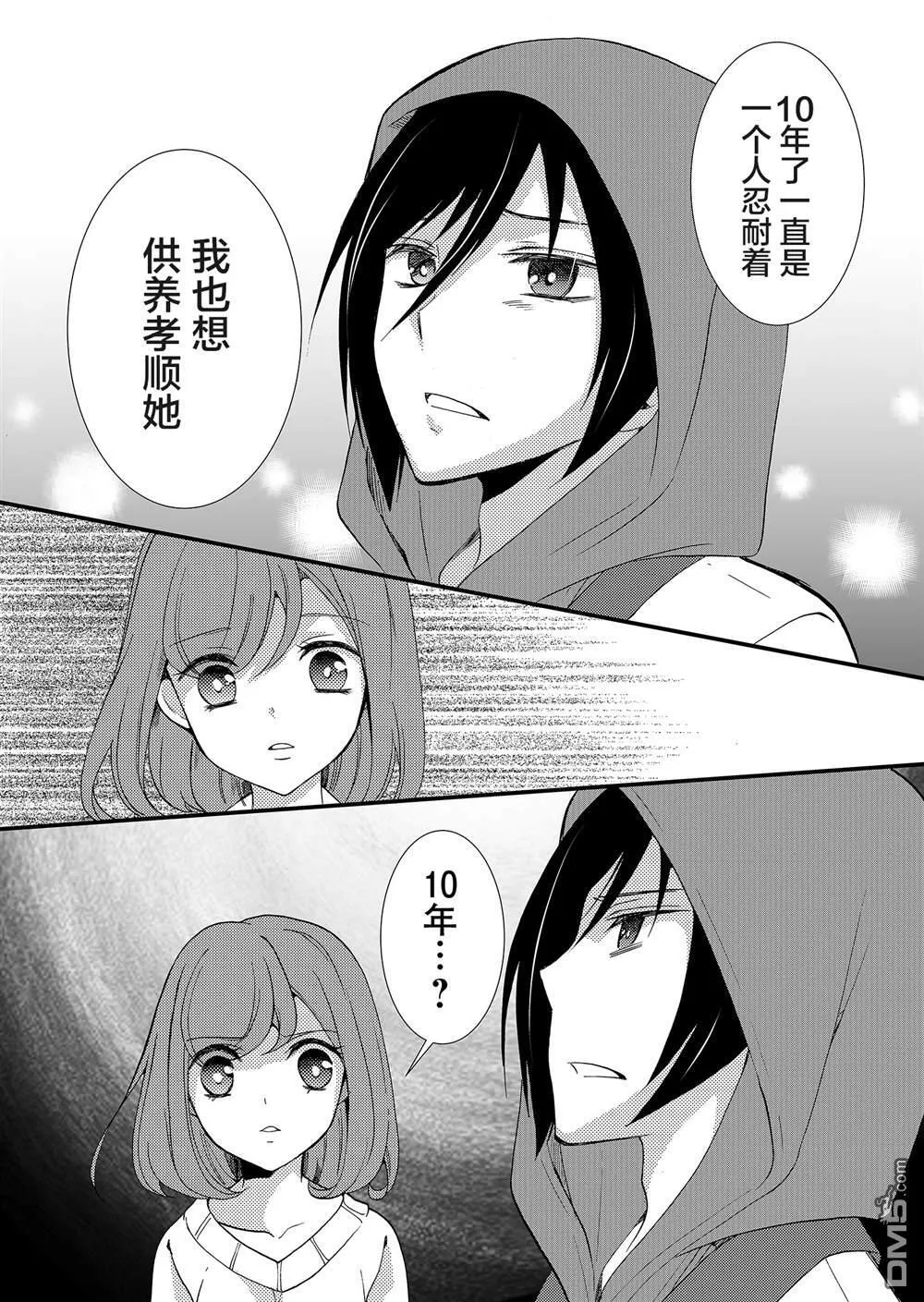 第55话 第15页