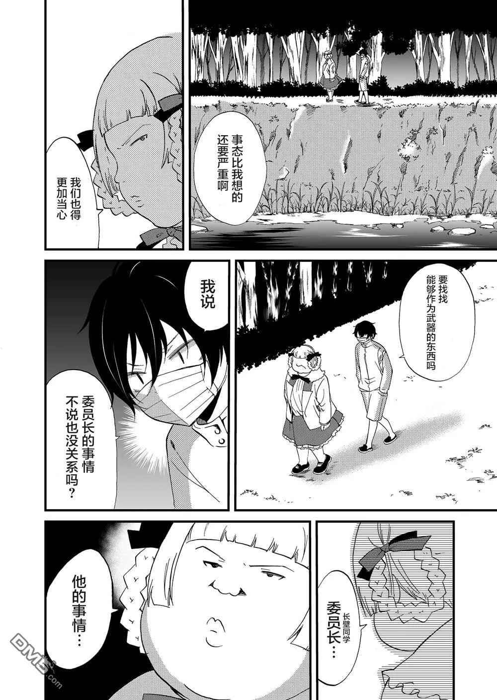 第55话 第16页