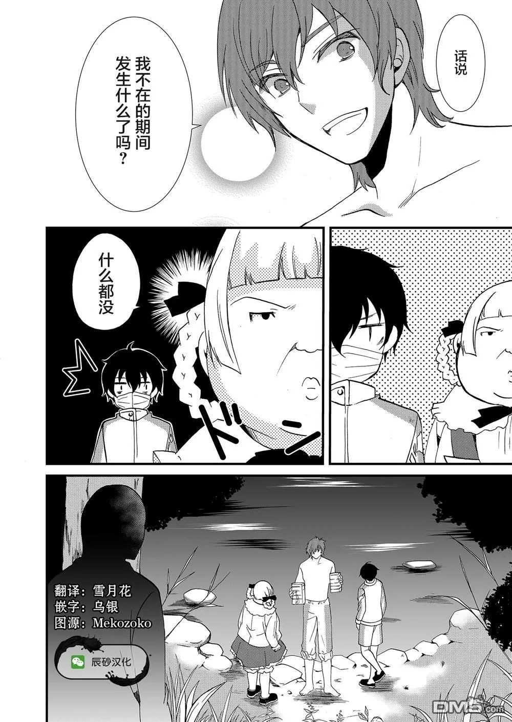 第55话 第18页